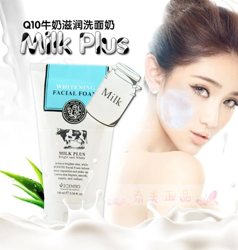 泰国正品Beauty Buffet Q10牛奶洗面奶美白滋润深层洁面乳男女