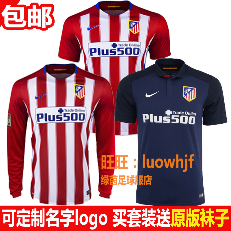 15-16马德里竞技马竞球衣客主场足球服套装定制长袖9号托雷斯队服