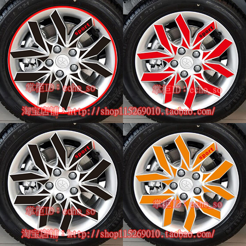 江淮 瑞风S3 轮毂贴 碳纤维改装轮毂贴纸 瑞风S3 专用 轮胎装饰贴