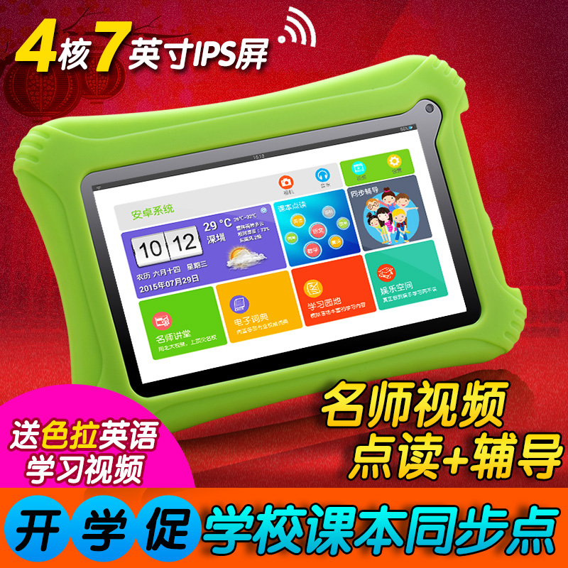 Uniscom紫光电子Q5平板点读机 初中小学课本同步点读机同步学习机