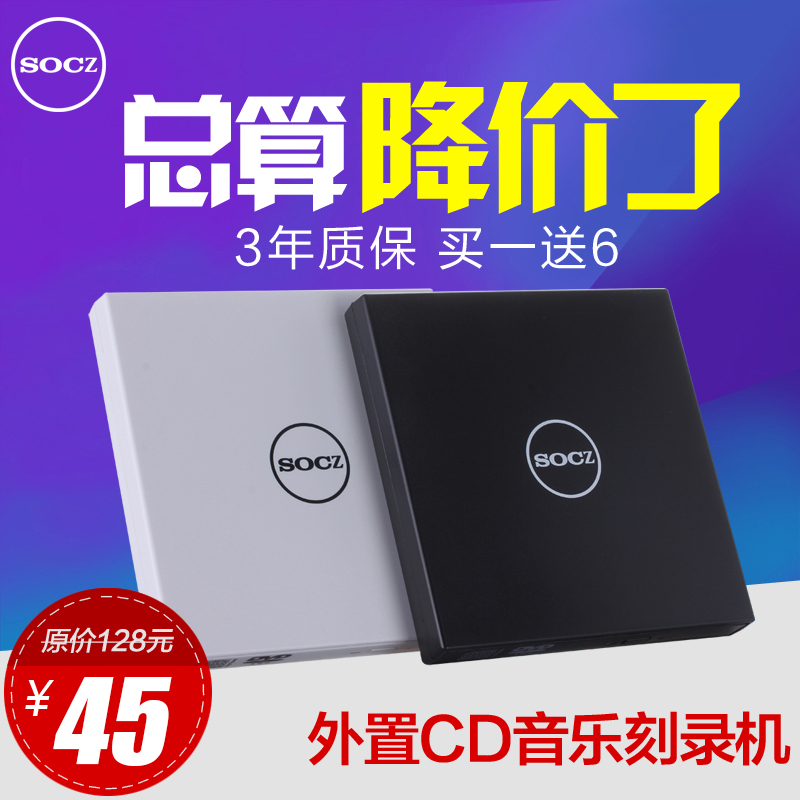 索川USB移动外置光驱CD光盘刻录机通用台式电脑笔记本外接DVD光驱