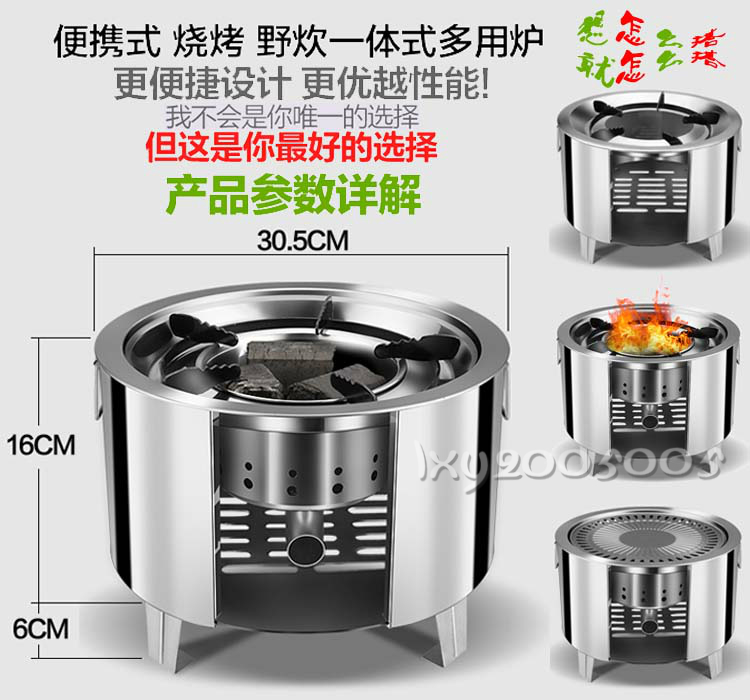 便携野炊柴火炉旅行野营用品木炭木柴材野餐烧烤炉具露营防风炉子