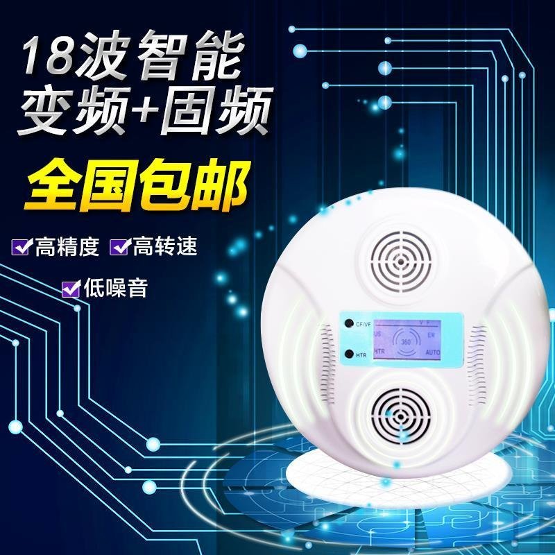 超声波驱蚊器电子灭蚊器家用驱虫器大功率静音灭虫器驱苍蝇蟑螂器