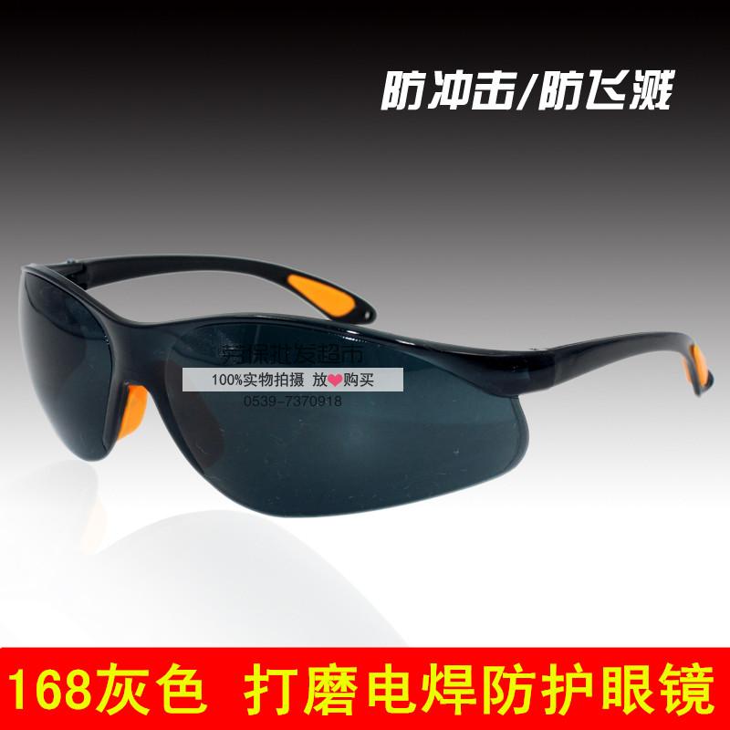 大为168灰色眼镜 打磨电焊防护眼镜焊工专用劳保眼镜批发质量保证