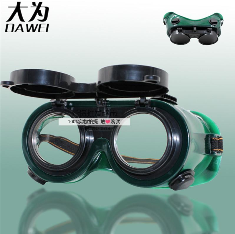 特价头戴翻盖式电焊专用眼镜焊接劳保防护眼镜防强光焊工专用眼镜