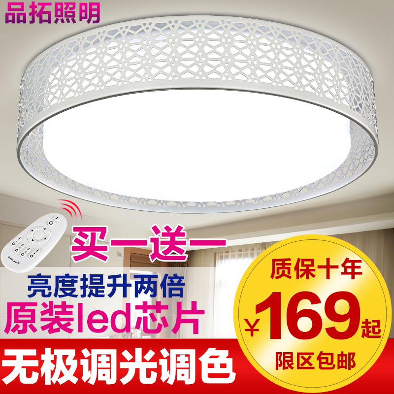 品拓LED吸顶灯 卧室灯具现代简约圆形温馨 客厅灯餐厅灯书房灯饰