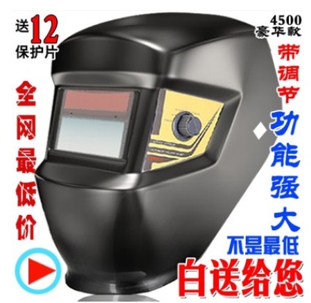 焊接面罩变色头盔自动变光电焊帽气保焊点焊氩弧太阳能变光面罩