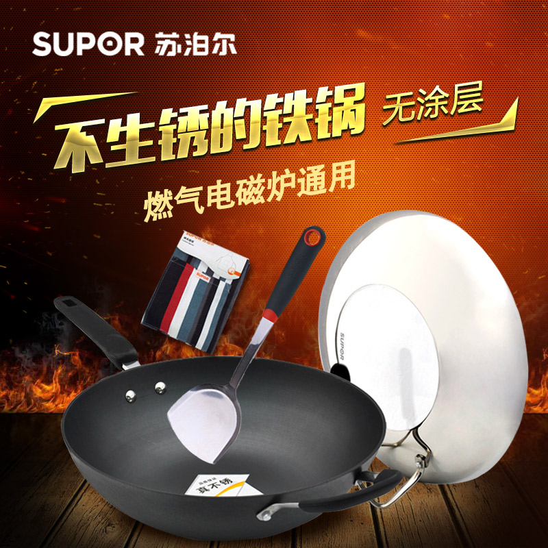 苏泊尔精铸真不锈炒锅 无涂层铸铁锅 电磁炉燃气通用正品FC32L1