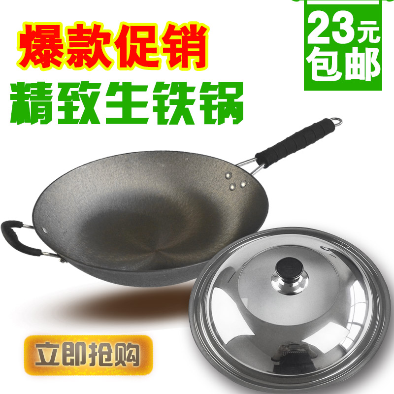 包邮无涂层铸铁锅生铁锅老式平底锅圆底锅加厚传统炒菜锅炒锅