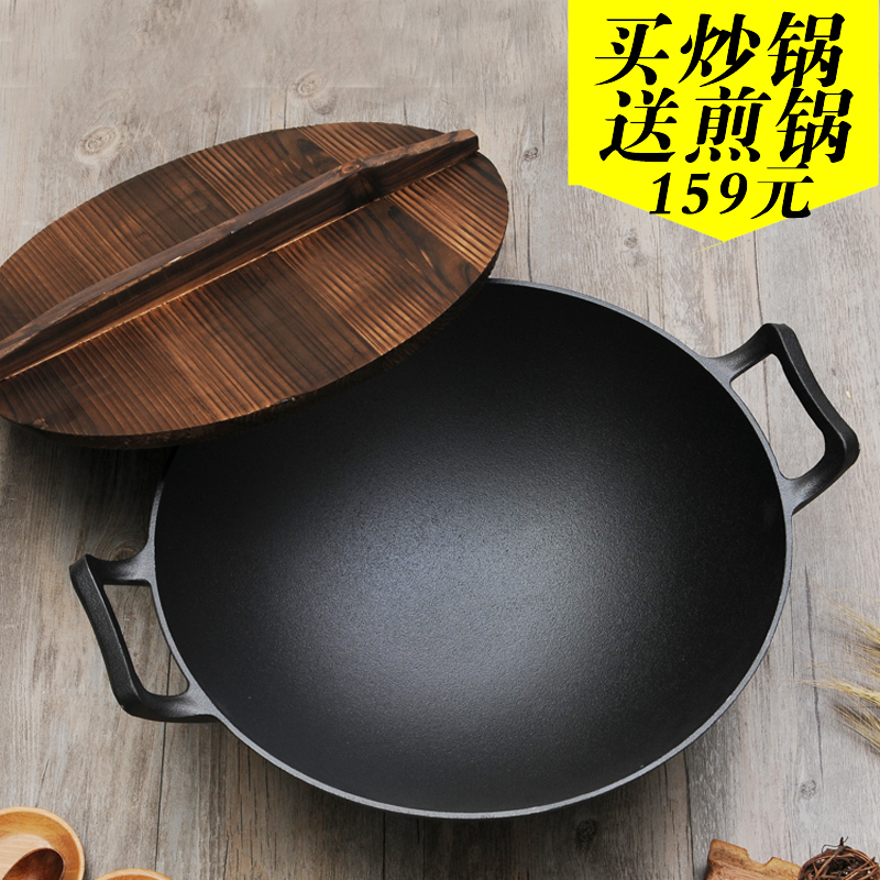威仕朗铸铁炒锅不粘锅老式加厚双耳生铁锅手工尖底圆底炒锅无涂层