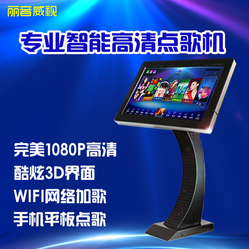 卡拉OK点歌机 家庭KTV一体机触摸屏 高清WIFI 家用点唱机三合一体