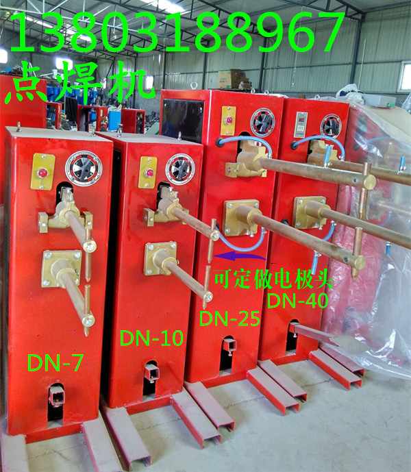 天正不锈钢铁板铁丝网片养殖鸡狗兔笼380v脚踏点焊机碰对焊机220v