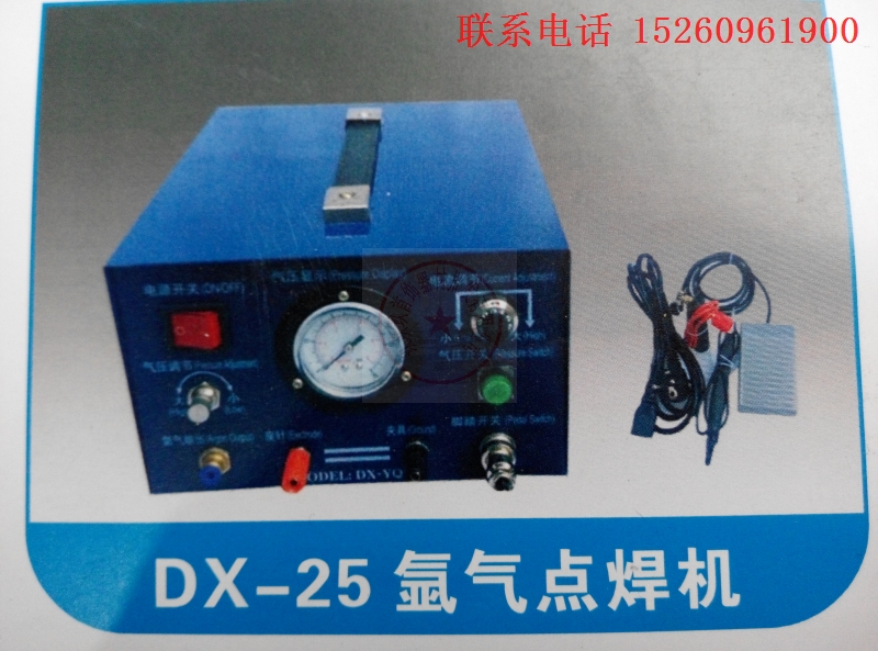 蓝色大功率点焊机 不锈钢-焊圈机-碰焊机 焊接项链 首饰器材