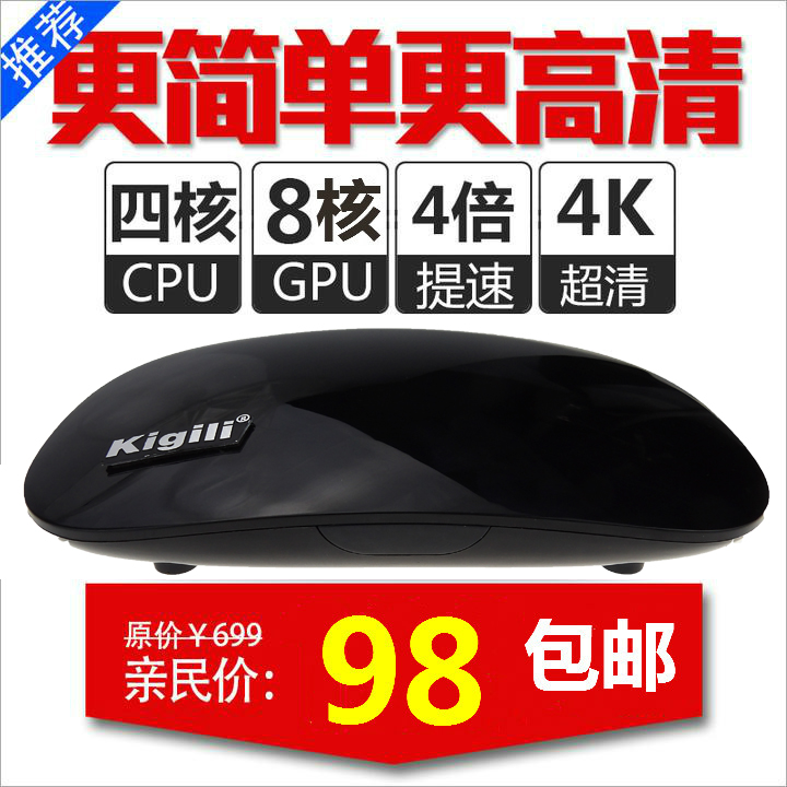 kigili I9奇吉利网络电视机顶盒无线高清硬盘播放器电视盒wifi