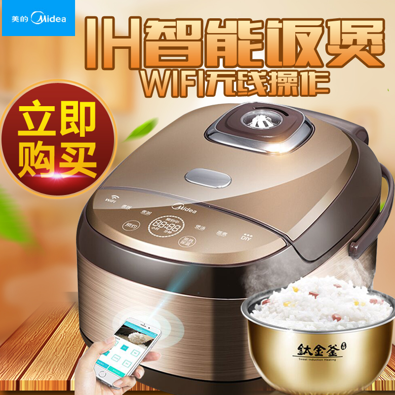 Midea/美的 MB-WFZ4010XM IH智能云4L电饭煲1-2-3-4人 正品特价