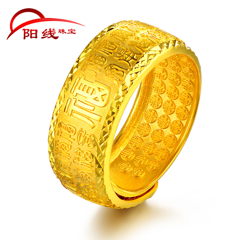 阳线珠宝278元/克！999足金黄金戒指经典百福男女款情侣对戒