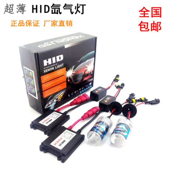 55W汽车疝气灯远光近光HIDH1 H7 H4 9005 H3氙气灯套装 氙疝灯泡