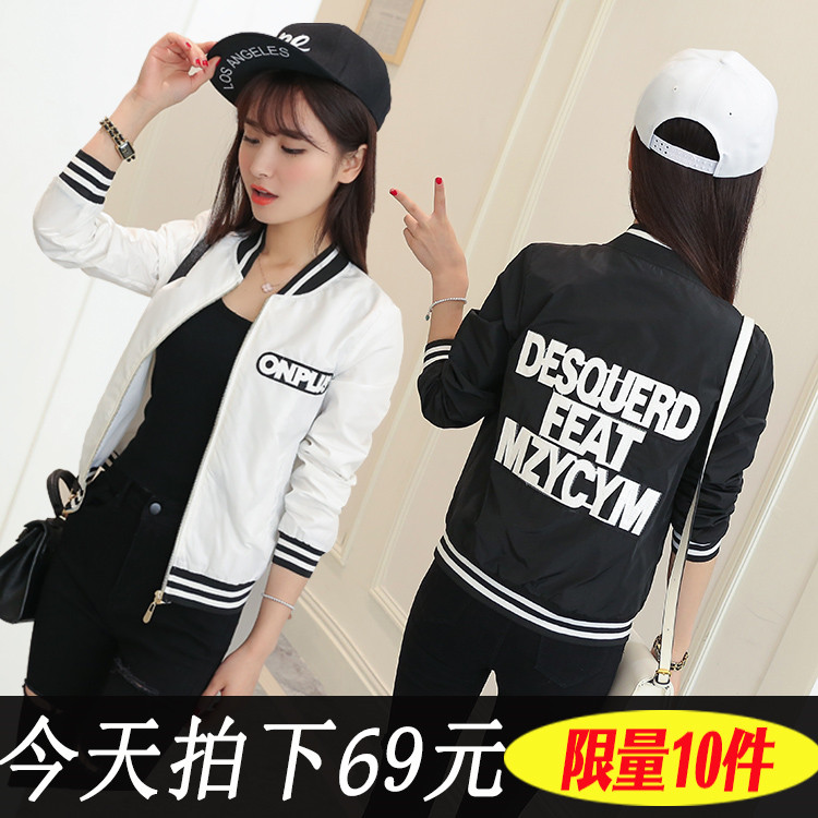 棒球服女春秋短款2016新款学生韩版百搭字母显瘦春季薄款短外套潮