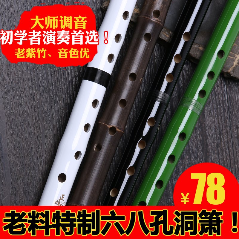 正雅洞箫乐器初学演奏古朴短竖萧儿童成人六八孔一节入门紫竹萧