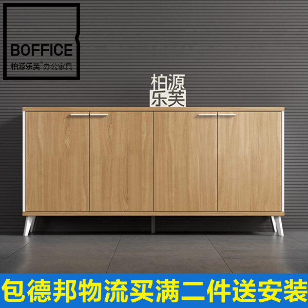 柏源乐芙 办公文件柜木质组合档案柜资料柜 矮柜储物柜打印机柜子