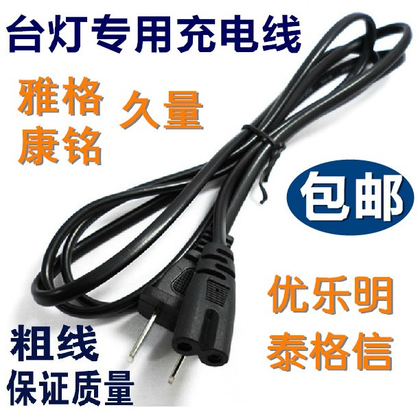 正品包邮 久量LED充电台灯头灯矿灯原装充电线充电器666 658B 636