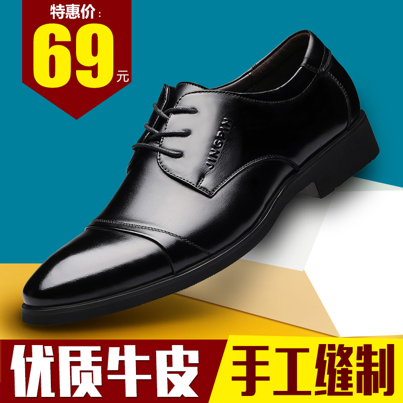 男士皮鞋男真皮春季系带尖头牛皮透气青年正装商务休闲英伦男鞋子