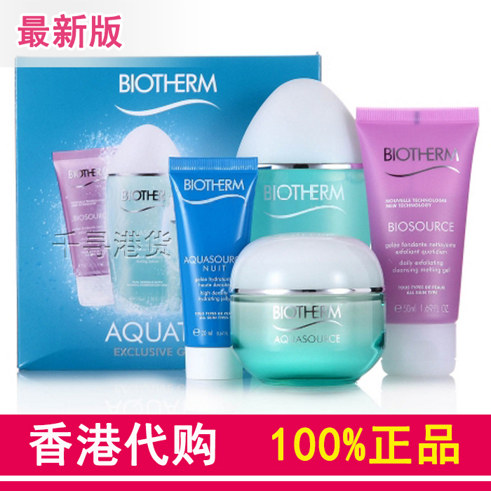 香港代购正品 碧欧泉补水护肤套装绿粉色 欧碧泉女四件套爽肤保湿