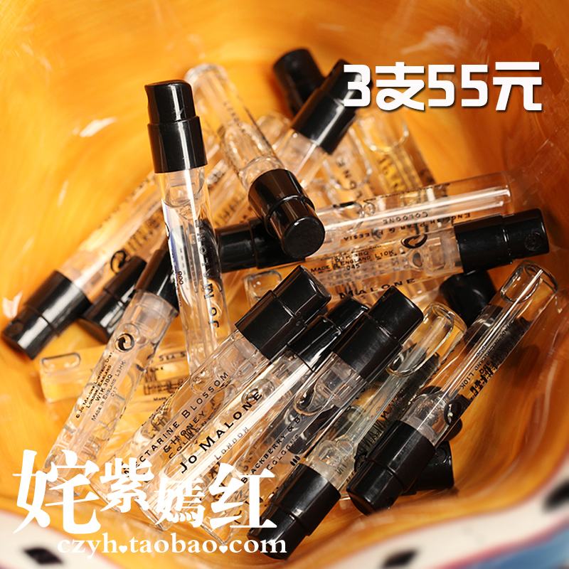 现货Jo Malone祖马龙女士香水小样1.5ml 试管有喷头 3只55元！