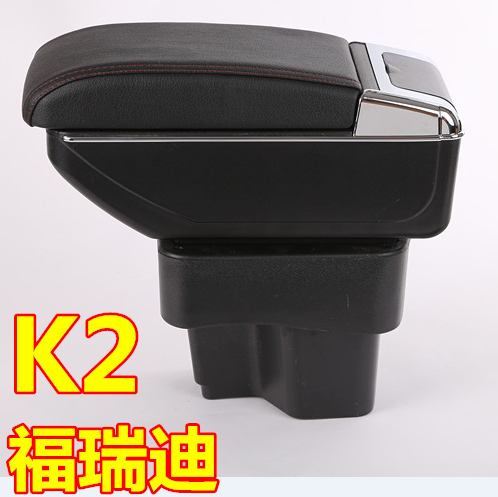 2015款起亚K2扶手箱-起亚福瑞迪扶手箱-锐欧手扶箱汽车专用免打孔