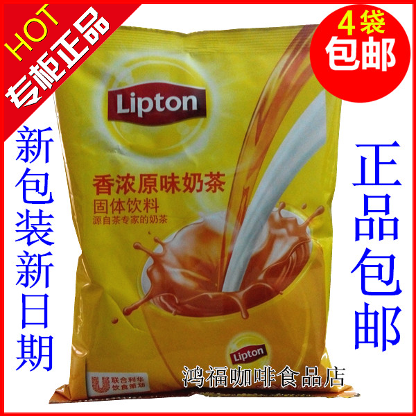4袋包邮 奶茶原料批发 正品立顿香浓原味奶茶500g克奶茶粉经典醇