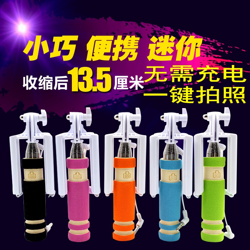 华为U8812D G302D C8950D T8950自拍杆手机支架 线控遥控包邮