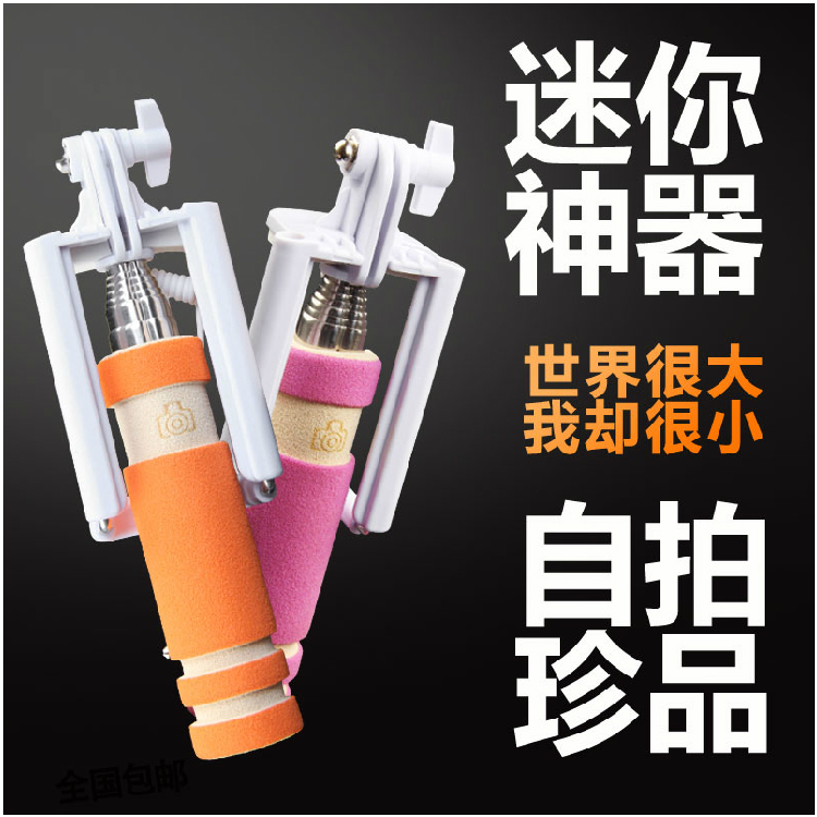 华为U8812D G302D C8950D T8950自拍杆手机支架 线控遥控包邮