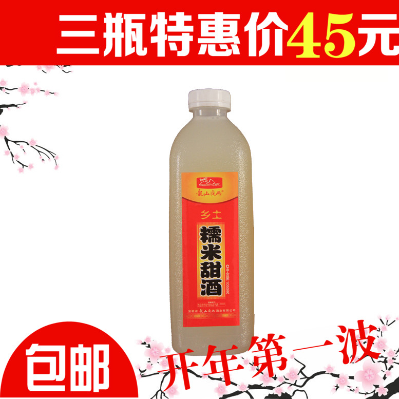 龙山夜雨糯米酒月子米酒水月子酒农家自酿甜老醪糟3瓶装包邮