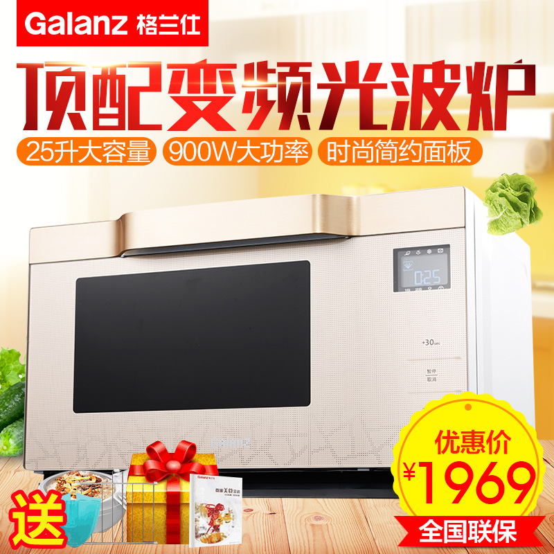 Galanz/格兰仕 G90F25MSXLVIII-A7(G3)智能变频双模光波炉