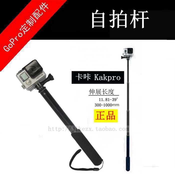 GoPro hero4/3+防水自拍杆/棒 山狗SJ4000小蚁相机 户外运动配件