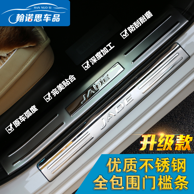 2016福特15款新锐界撼路者金牛座改装专用配件翼虎门槛条迎宾踏板