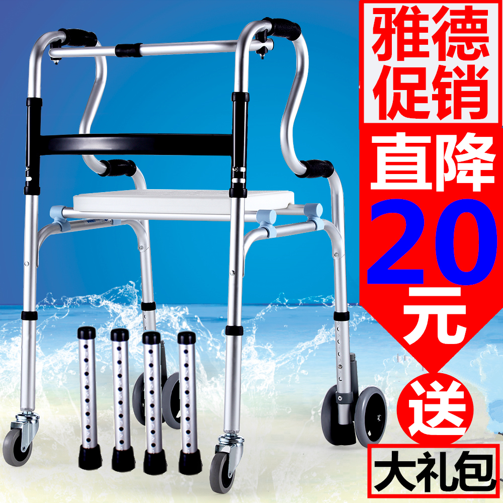 雅德老人助行器残疾人助步器带轮带座偏瘫康复助走器助力架扶手架