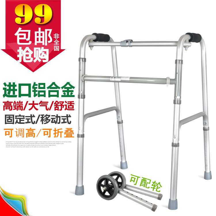 老人助行器 铝合金助步器带轮 四脚拐杖 康复扶手拐杖 助力架包邮