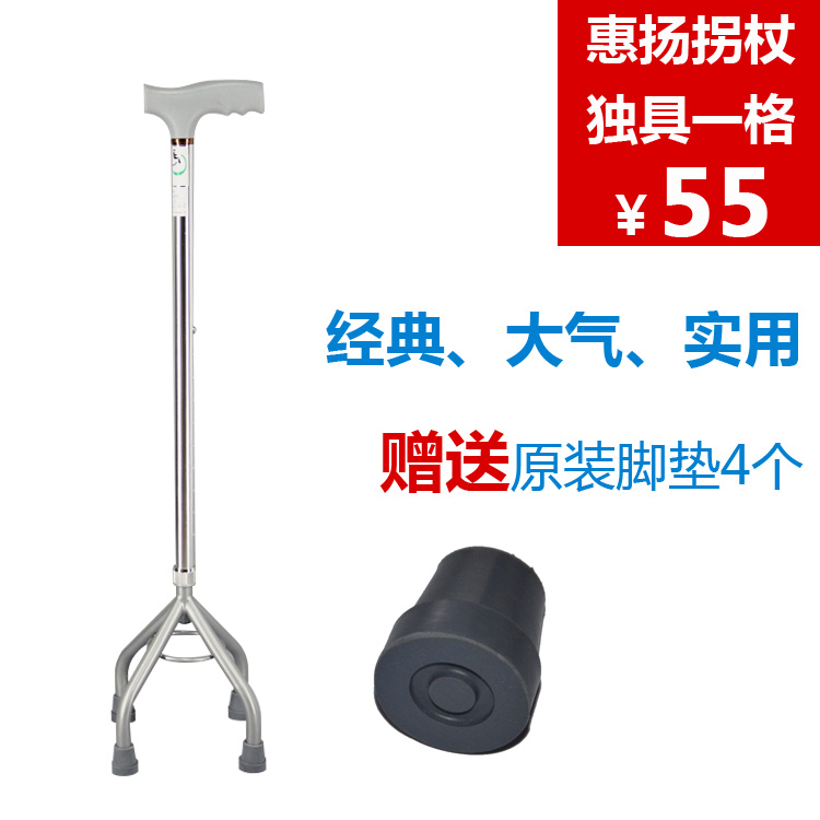 老人拐杖四脚拐棍残疾人四角手杖老年人伸缩铝合金扶手架拐杖包邮