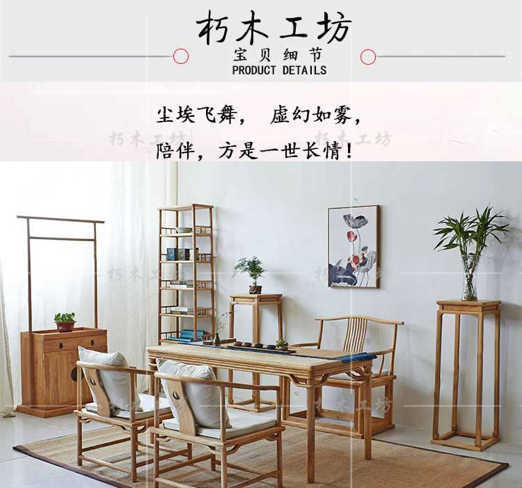 新中式免漆老榆木禅意实木茶书法画电脑办公餐桌案几圈椅特价家具