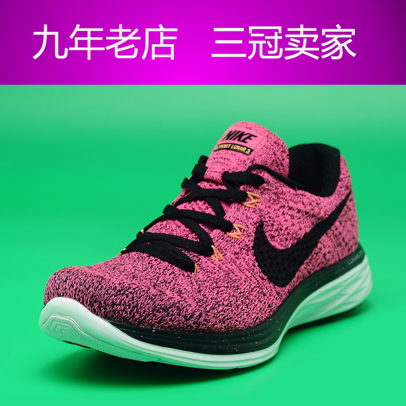 2016春夏季新款运动休闲鞋正品耐克女鞋网面透气跑步鞋女鞋旅游鞋