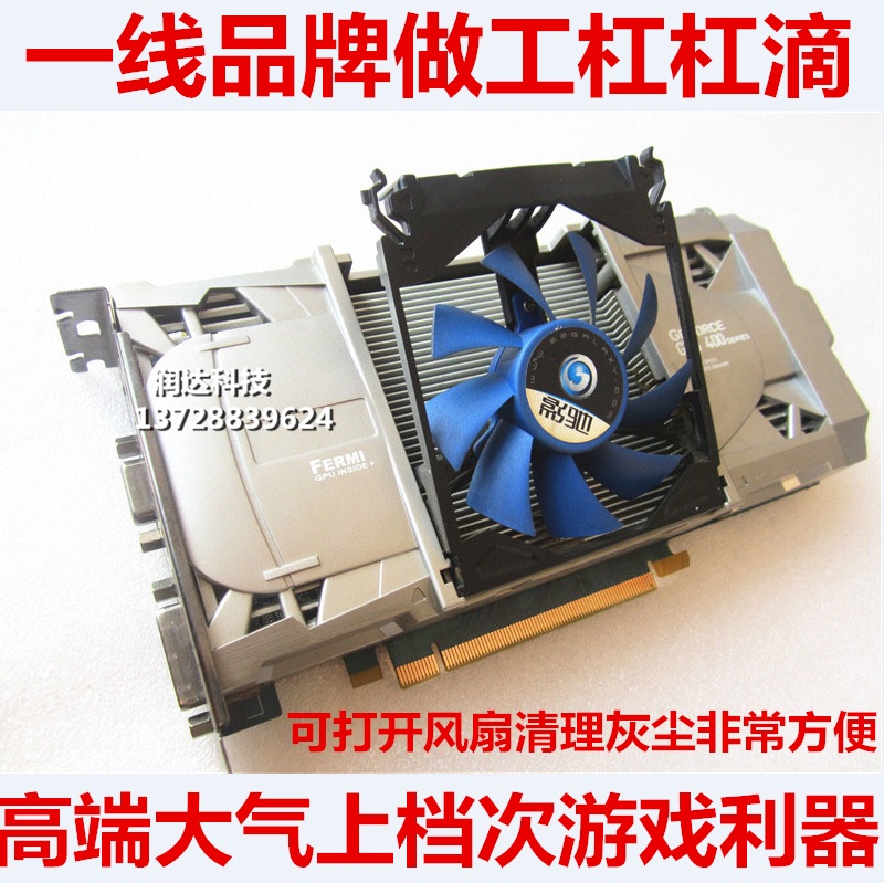 影驰GTS450 2G D5大将版独立游戏电脑显卡秒1G GT650 750 HD6750
