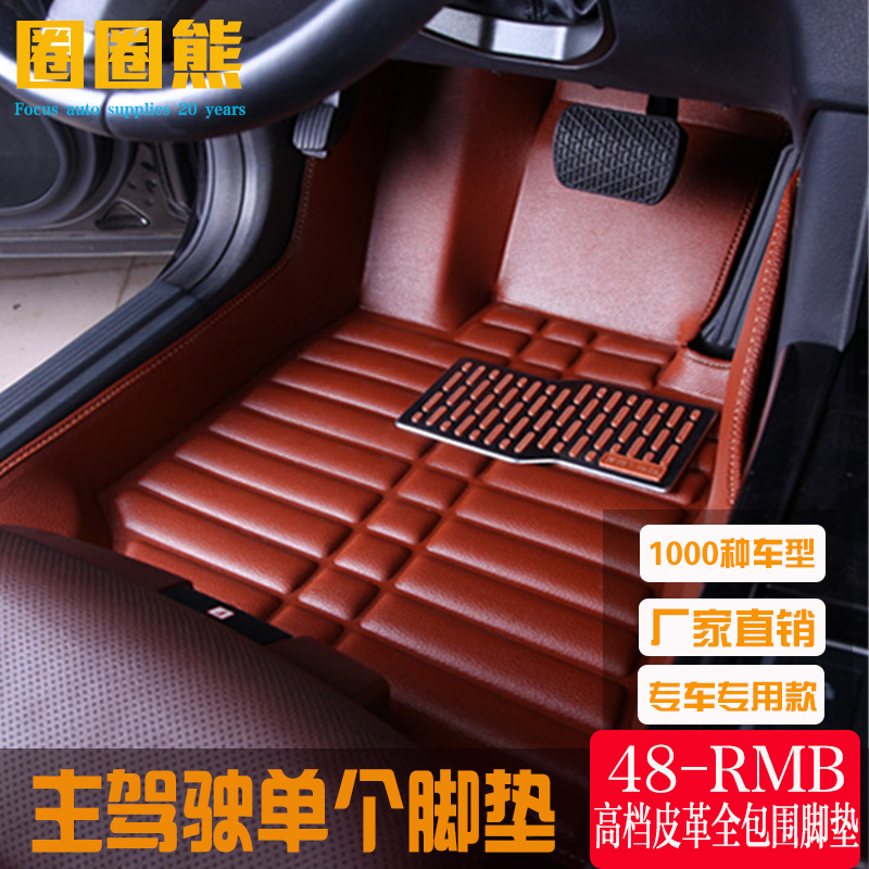 皮革主驾驶脚垫单片司机位正驾驶单排单个专用脚踏全包围汽车脚垫