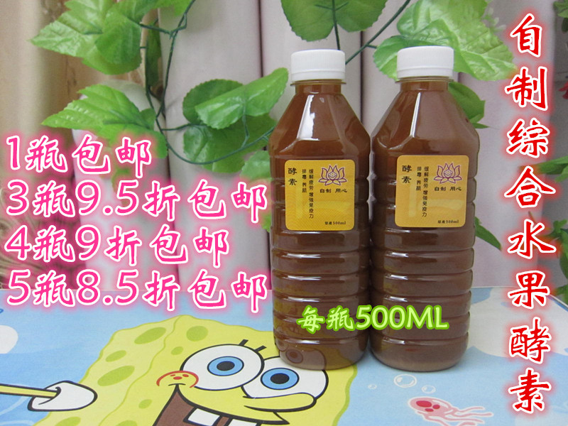 自制综合水果酵素 综合酵素原液PK酵素粉