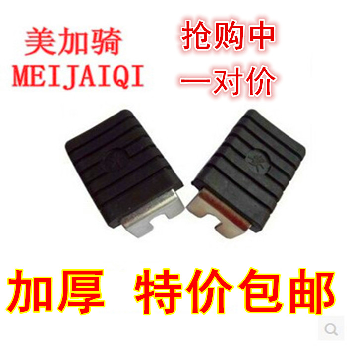 包邮加厚 自行车后脚踏 脚踏板 后脚蹬 后轴脚蹬 儿童自行车配件