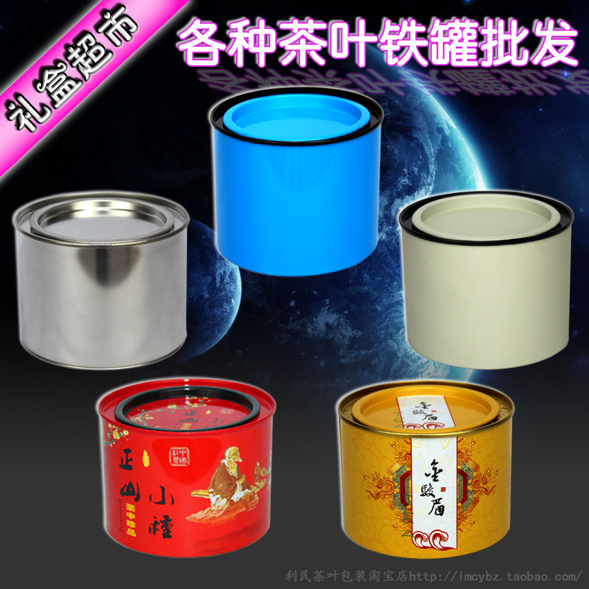茶叶罐简易盒大红袍 金骏眉 正山小种铁罐手提袋空礼盒包装批发