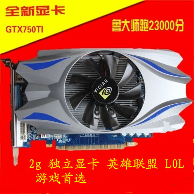 全新原装gtx750 真实2G ddr5台式电脑游戏显卡秒780 770 650 760