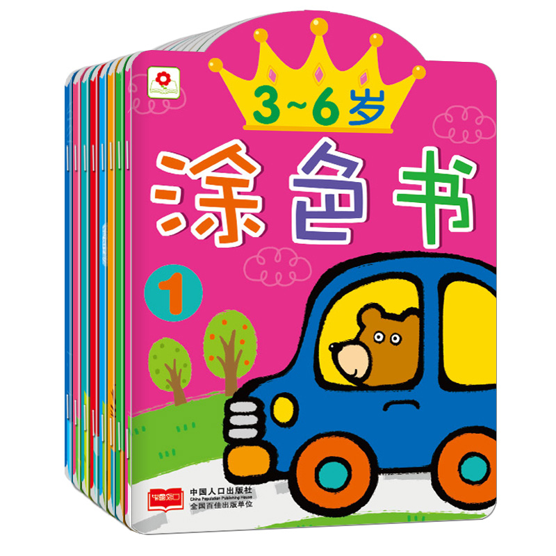 包邮 小红花幼儿童涂涂学画画书宝宝3-6岁涂色书绘画本填色书全套装共8册3 4 5岁画册 少儿启蒙书籍 阶梯幼儿园蜡笔涂鸦美术图画