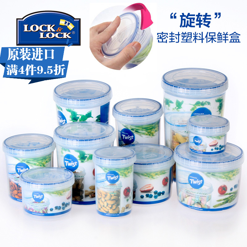 乐扣乐扣进口twist保鲜盒 厨房米桶杂粮茶叶密封罐食品收纳储物盒