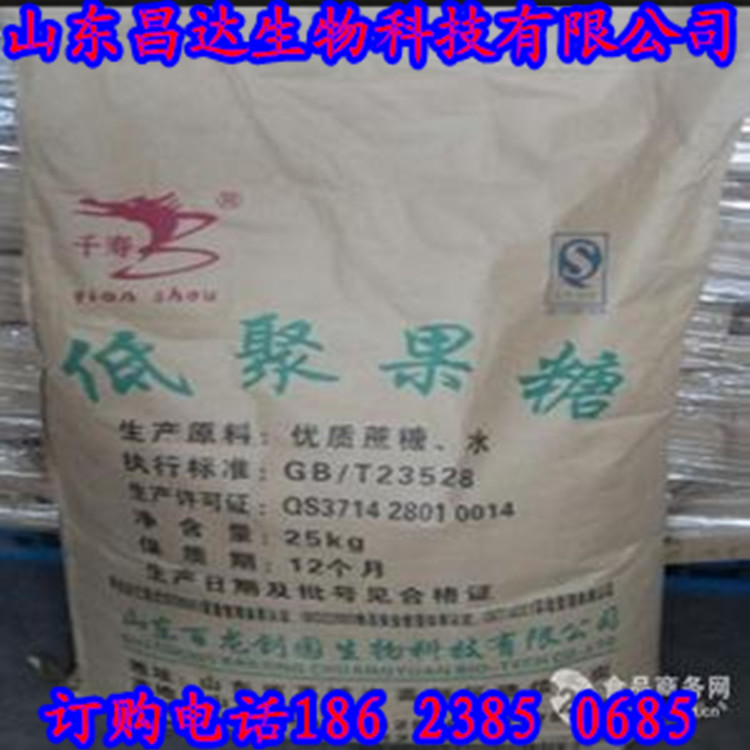 95高纯度低聚果糖粉 便秘 益生元菌 食品级 高纯度 清宿便 包邮